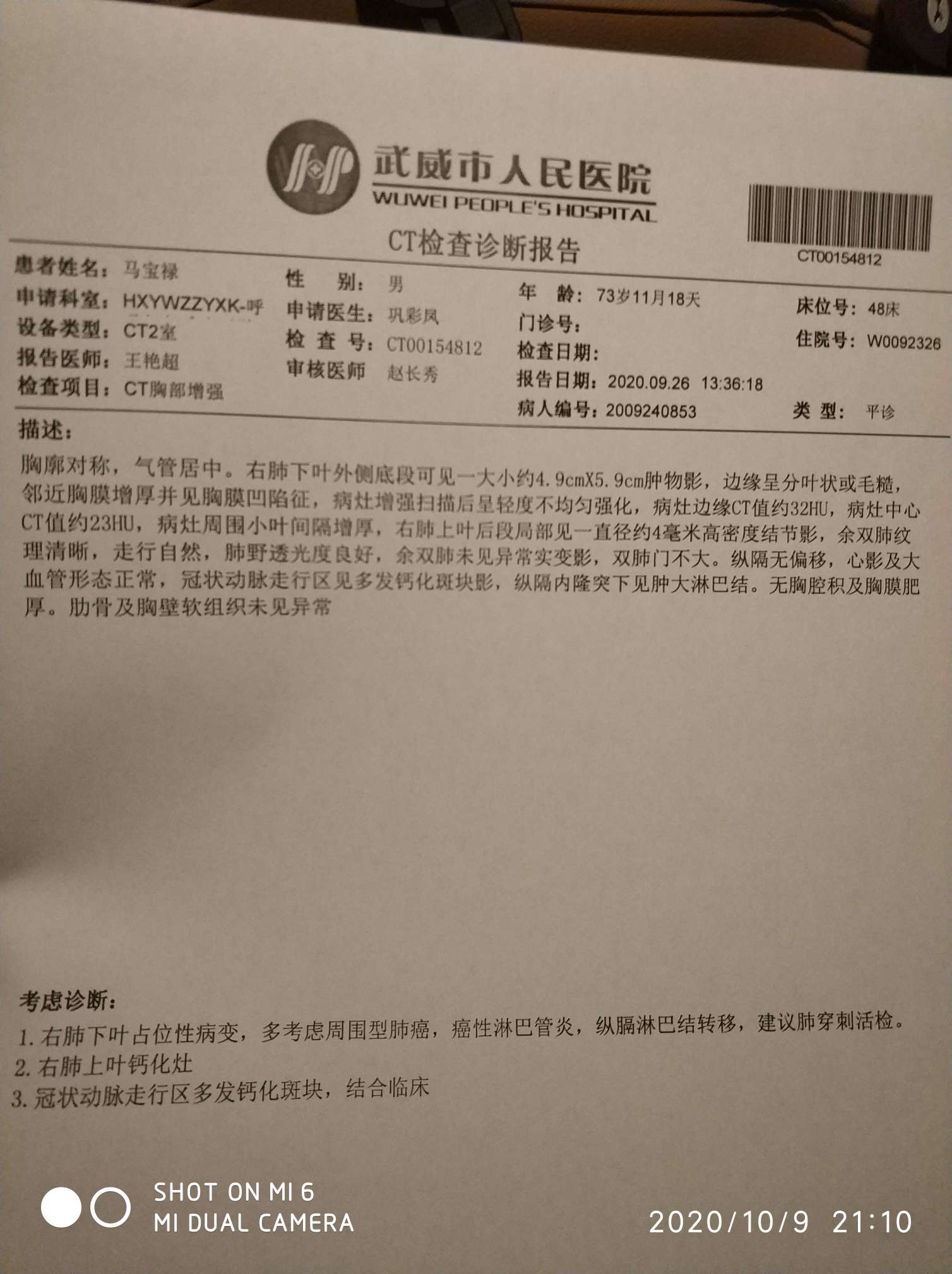 父亲74肺鳞癌右下周围纵膈淋巴结转移型3期b八年前心脏支架心