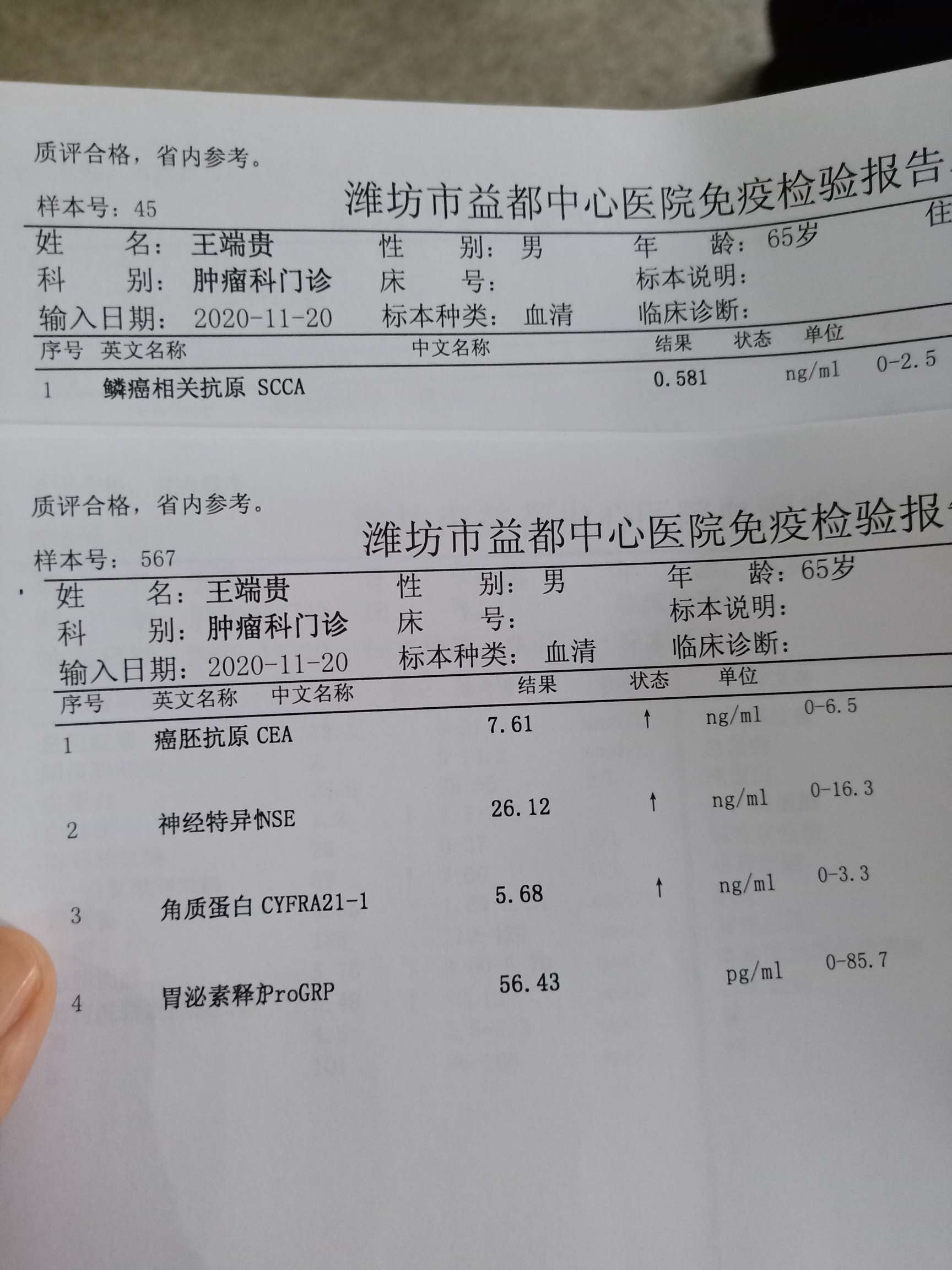 下图分别是这次的ct报告单,前后两次ct片子对比,这次肿瘤标志物.