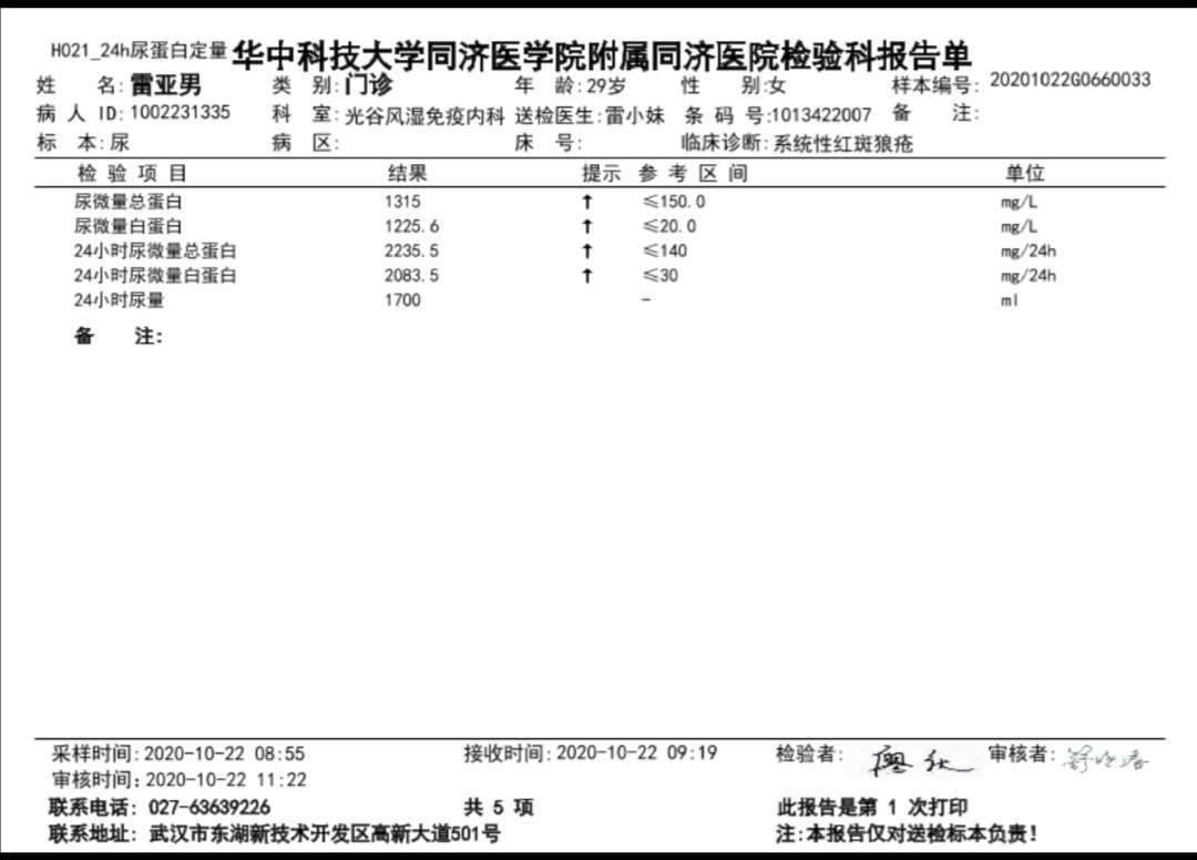 11月份24小时尿蛋白定量8915回复(30)参与评论