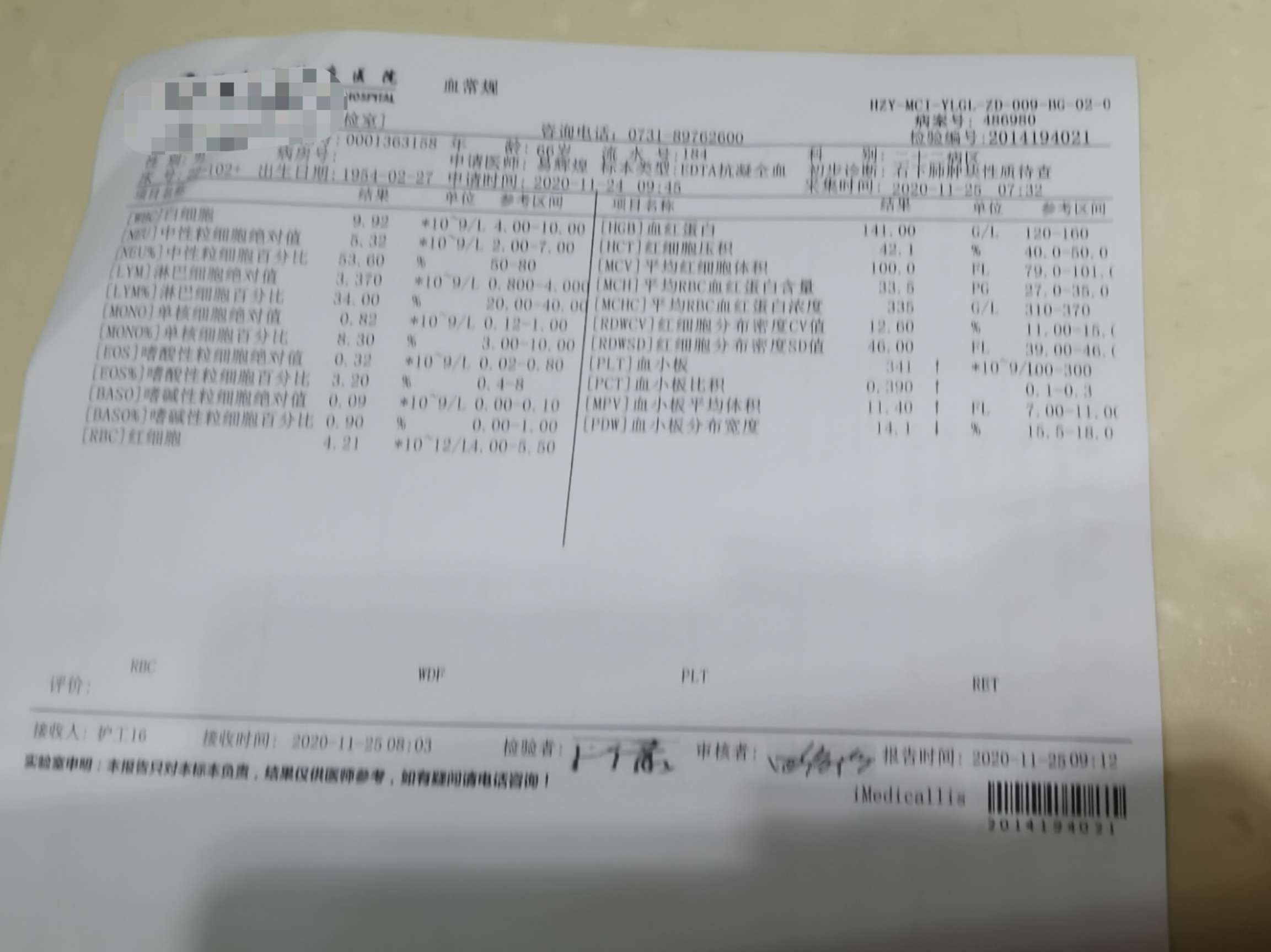 觅友们,帮忙看看这些b超和化验单-肺癌康复圈-觅健