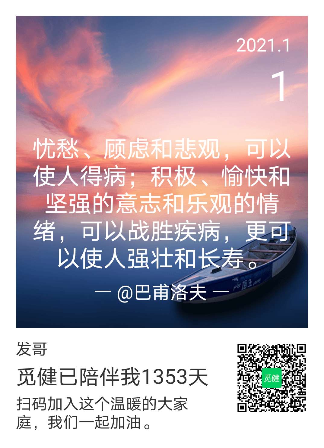 祝福生活的美好向往