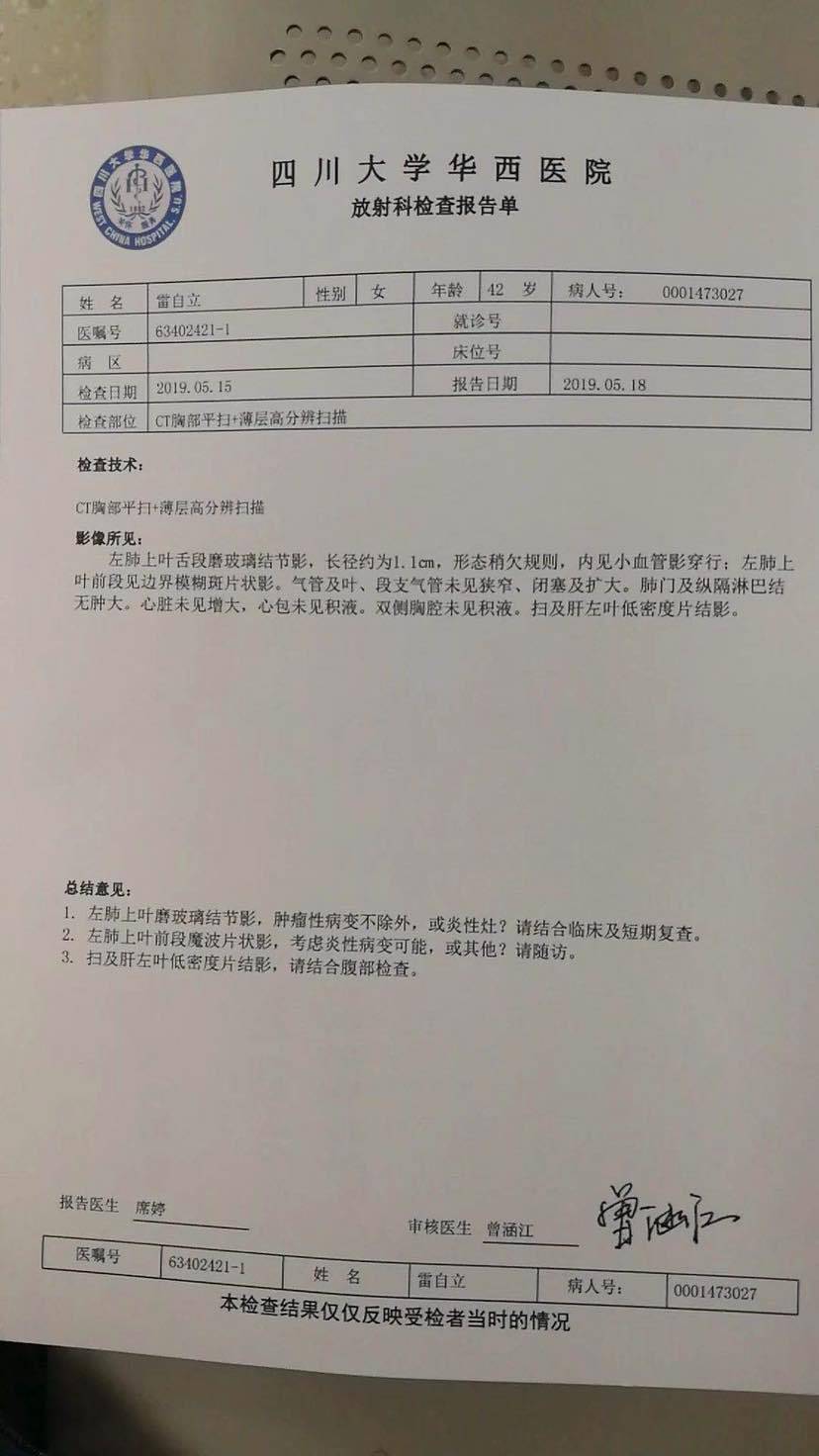 抗癌日记第33天-肺癌康复圈-觅健