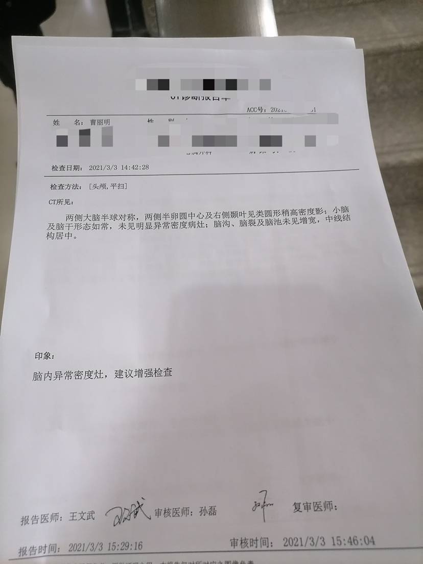 求助脑部ct和增强ct都做了,第三张是2020.4做的结果,2