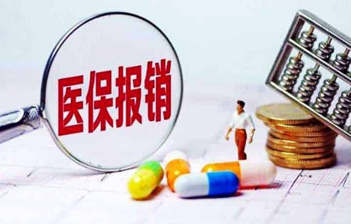2021维莫非尼(佐博伏)医保价格多少,医保报销条件须知