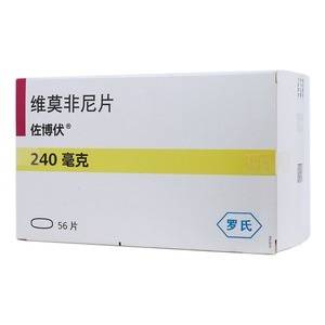 维莫非尼片(佐博伏®)说明书(医保价格_用法用量_副作用)