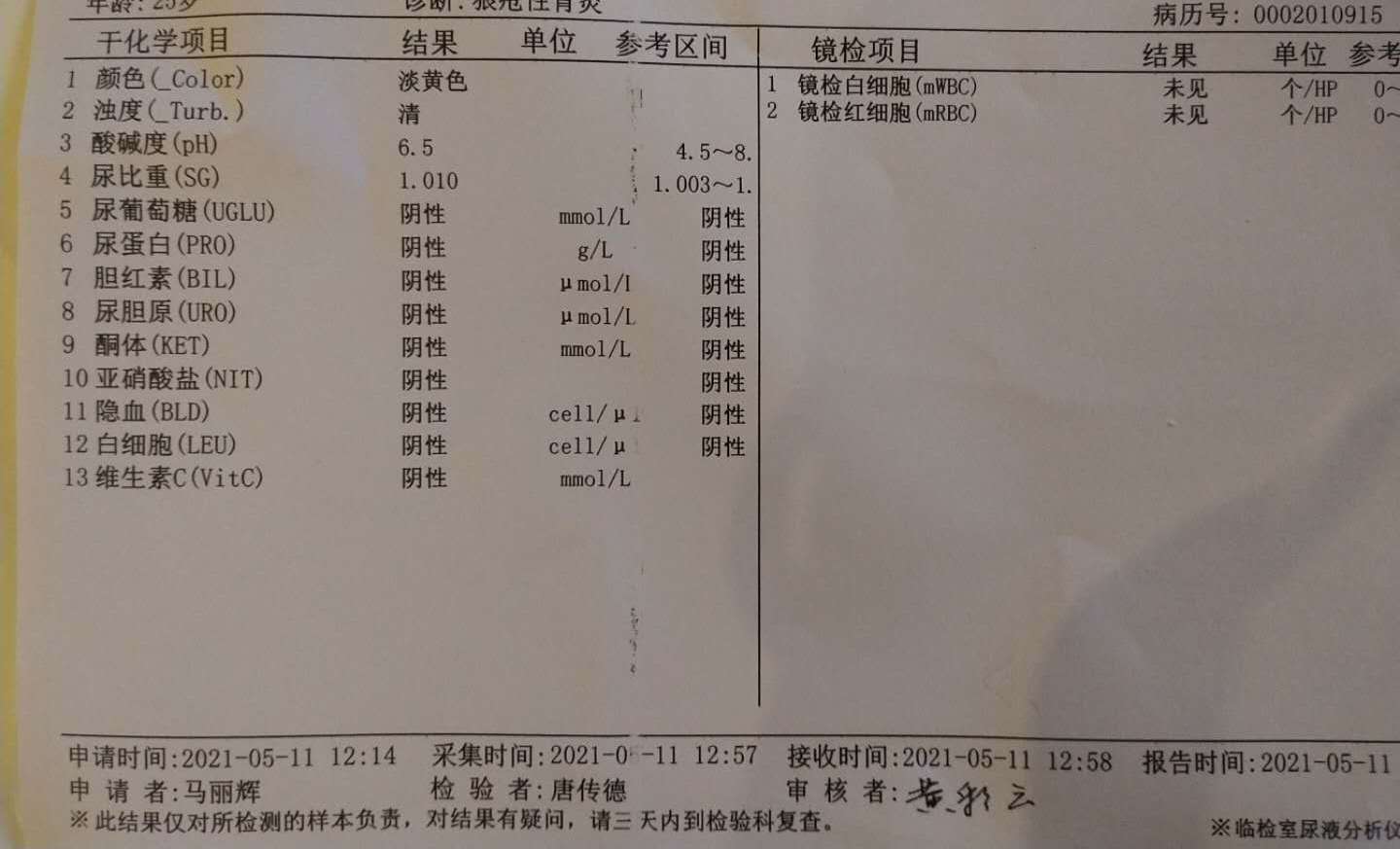 尿蛋白难减下来