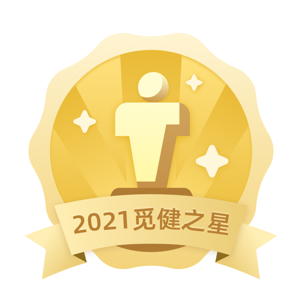 2021觅健之星