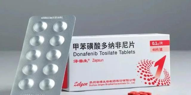 多纳非尼靶向药适应症、医保价格、副作用及处理方法须知