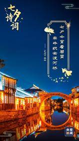 又是一年七夕