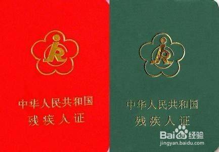 残疾证.jpg