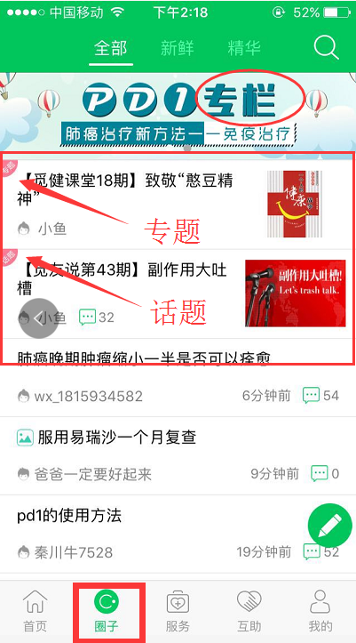 1501654896946438.png 话题.png