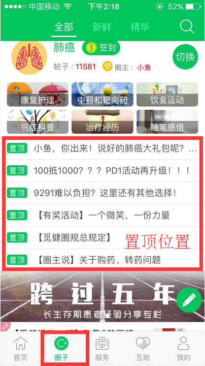 1501655007475116.png 置顶位置.png