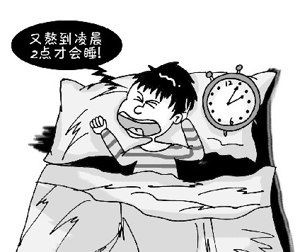 晚睡.png