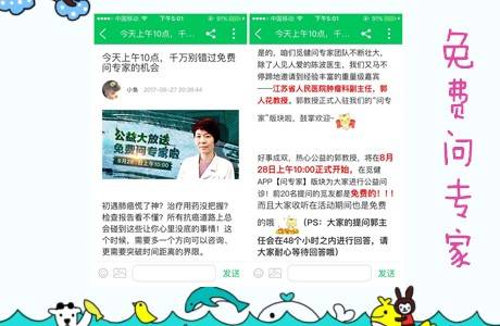 免费问专家.jpg