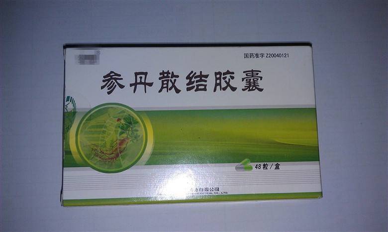 参丹散结胶囊.jpg