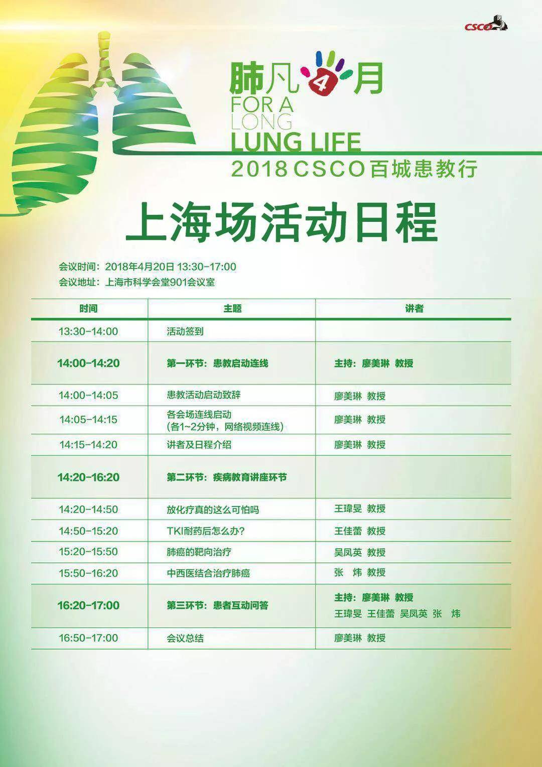 1524040477804006.jpg 上海.jpg