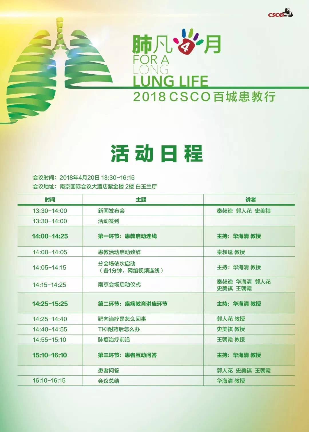 1524040540137513.jpg 南京.jpg