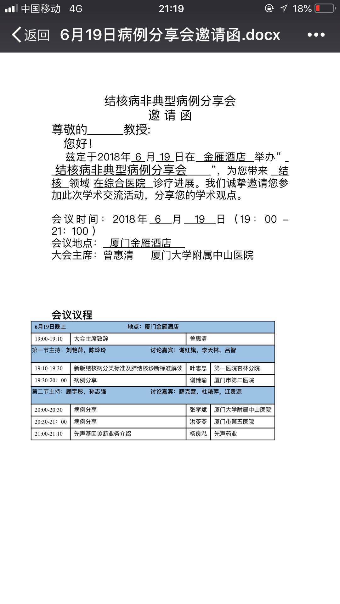 1528725233297967.jpg 微信图片_20180611212541.jpg