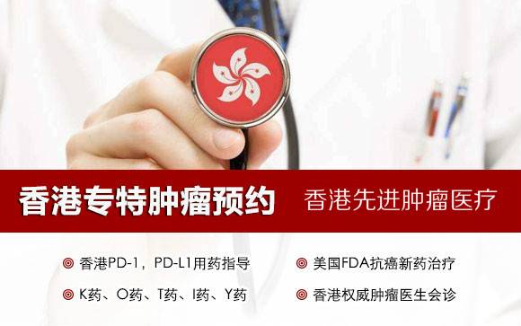 香港PD1一个疗程多少钱,PD1有效率高不