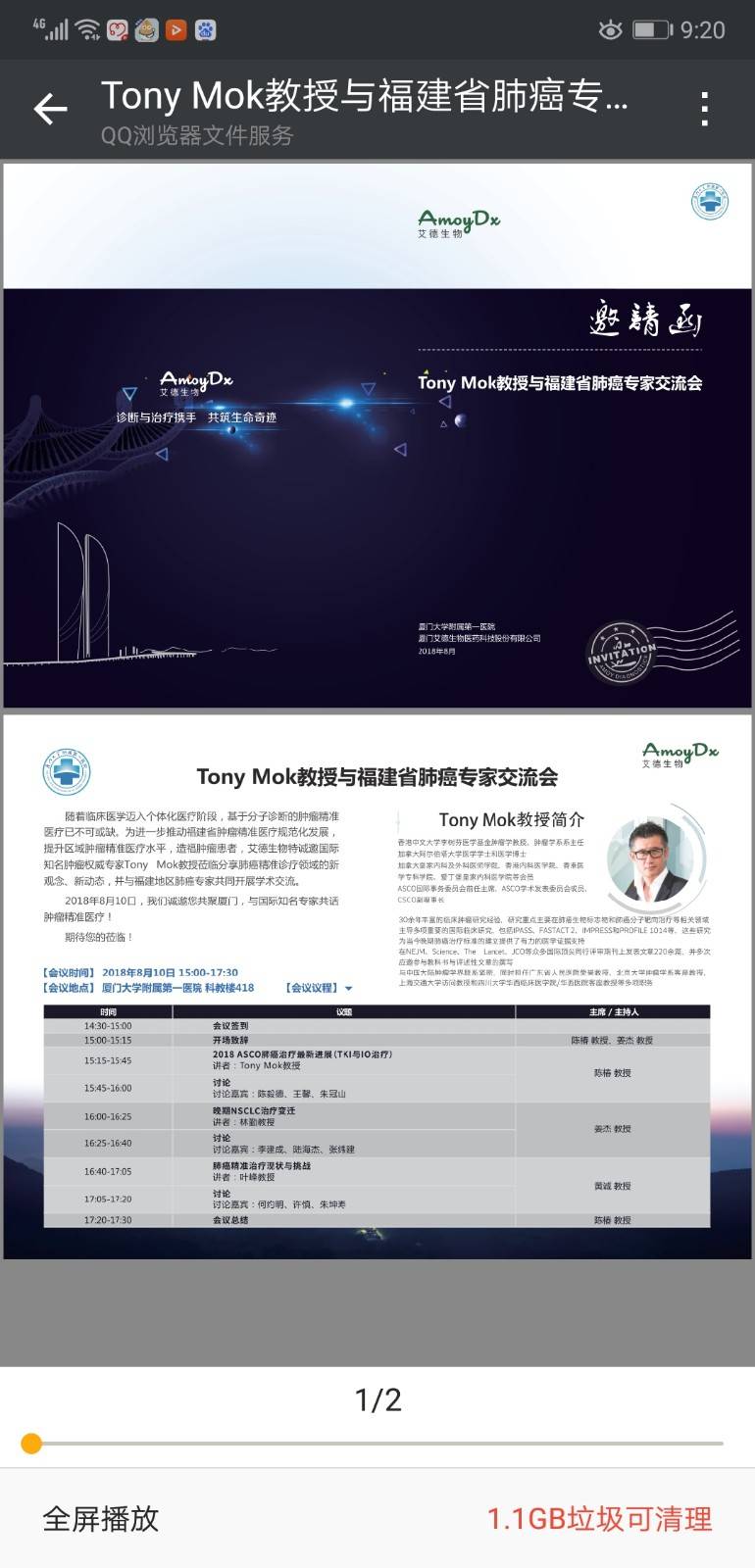 1533821205243881.jpg 微信图片_20180809212219.jpg