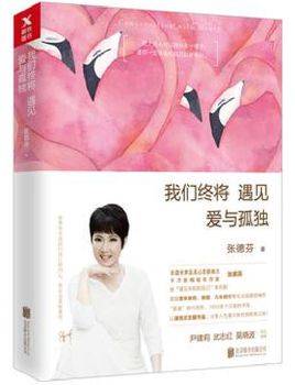 1535089642812799.jpg 爱与孤独.jpg