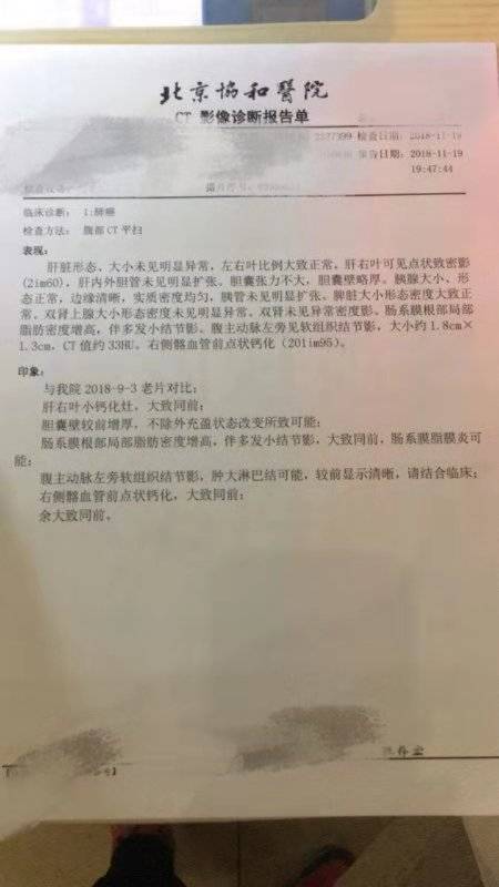 1544582388128486.jpg 18-11-19腹部.jpg