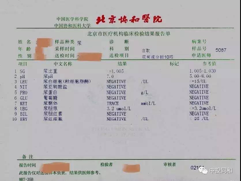 【分享】指标解读:如何看尿常规化验单