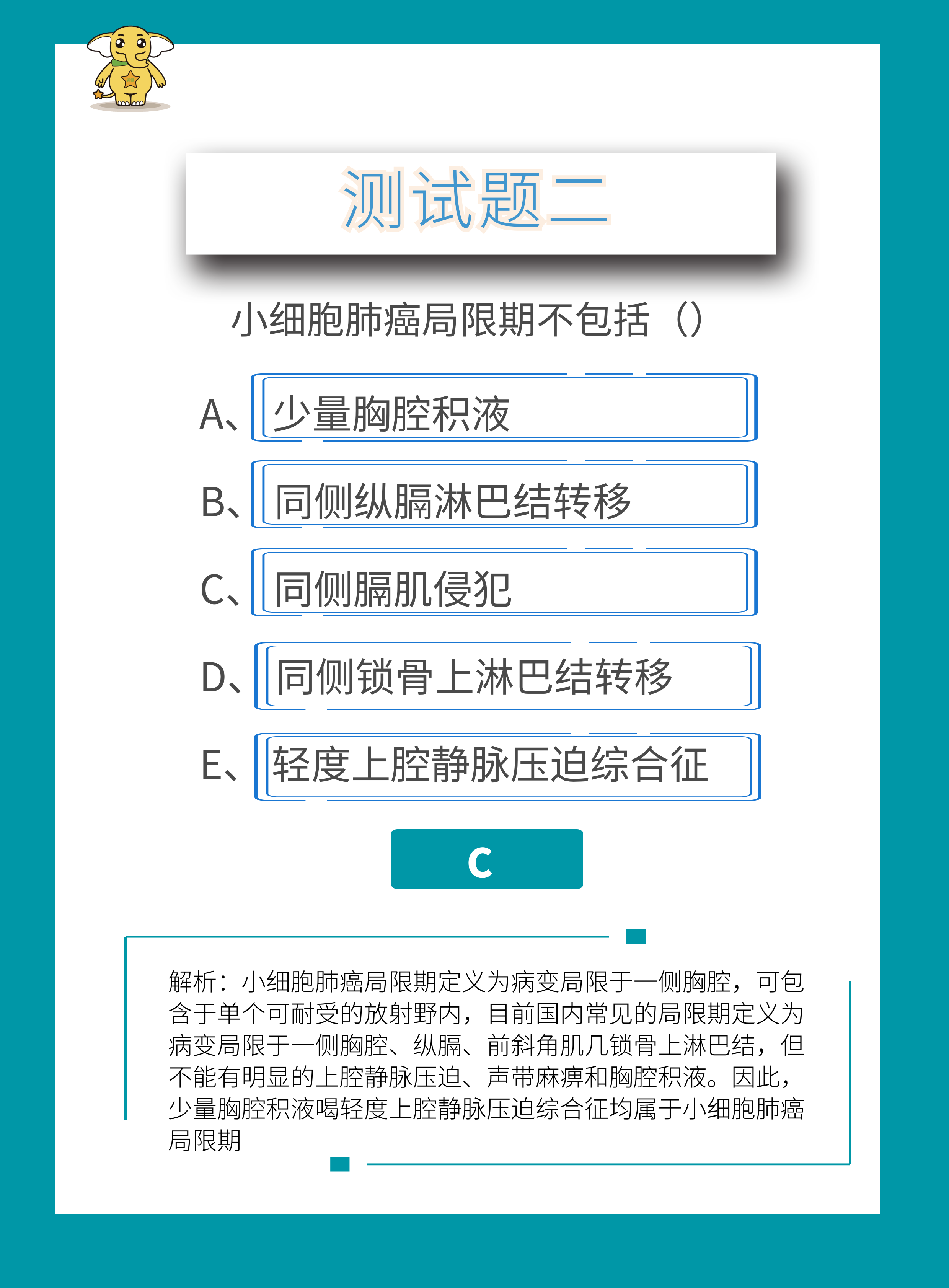 1580802859293291.png 测试题二.png