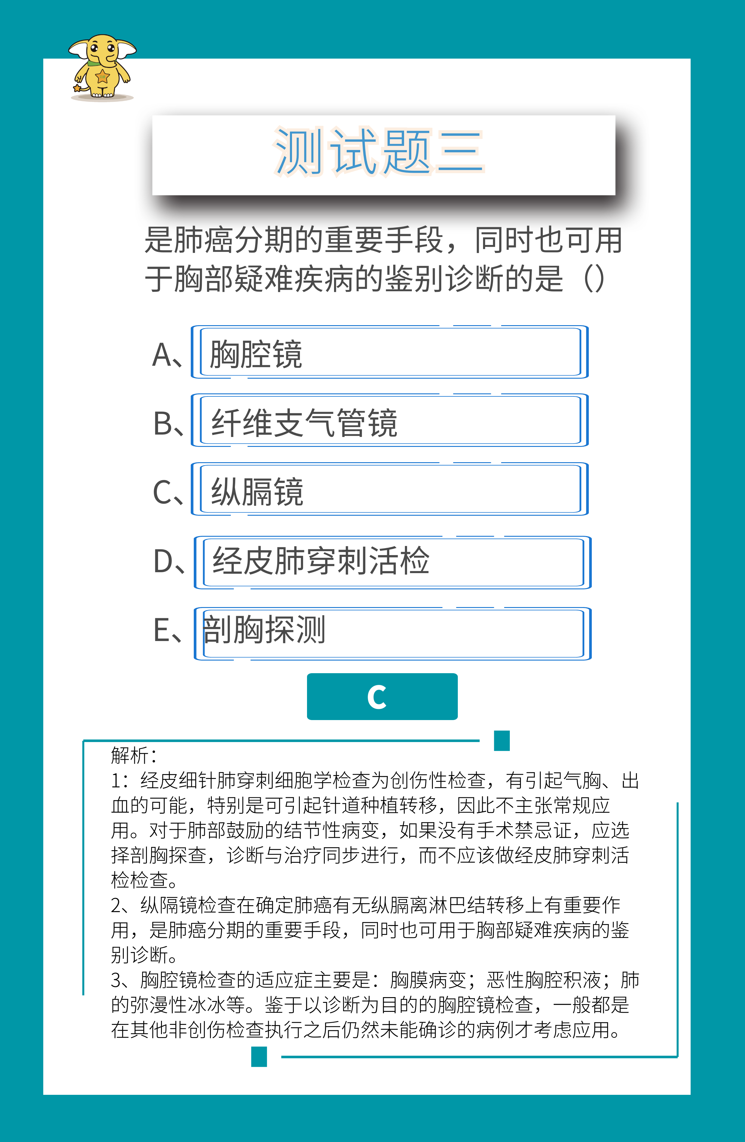 1580802876650582.png 测试题三 (1).png