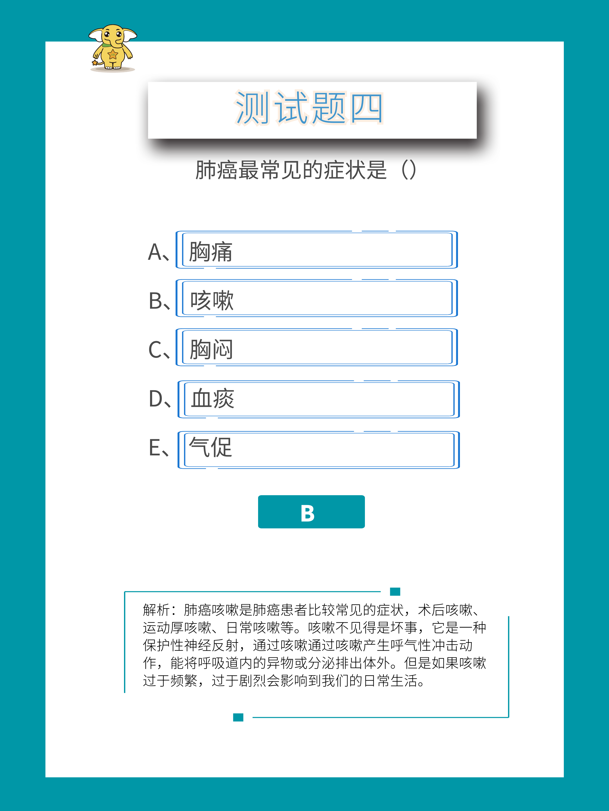 1580802892900120.png 测试题四.png