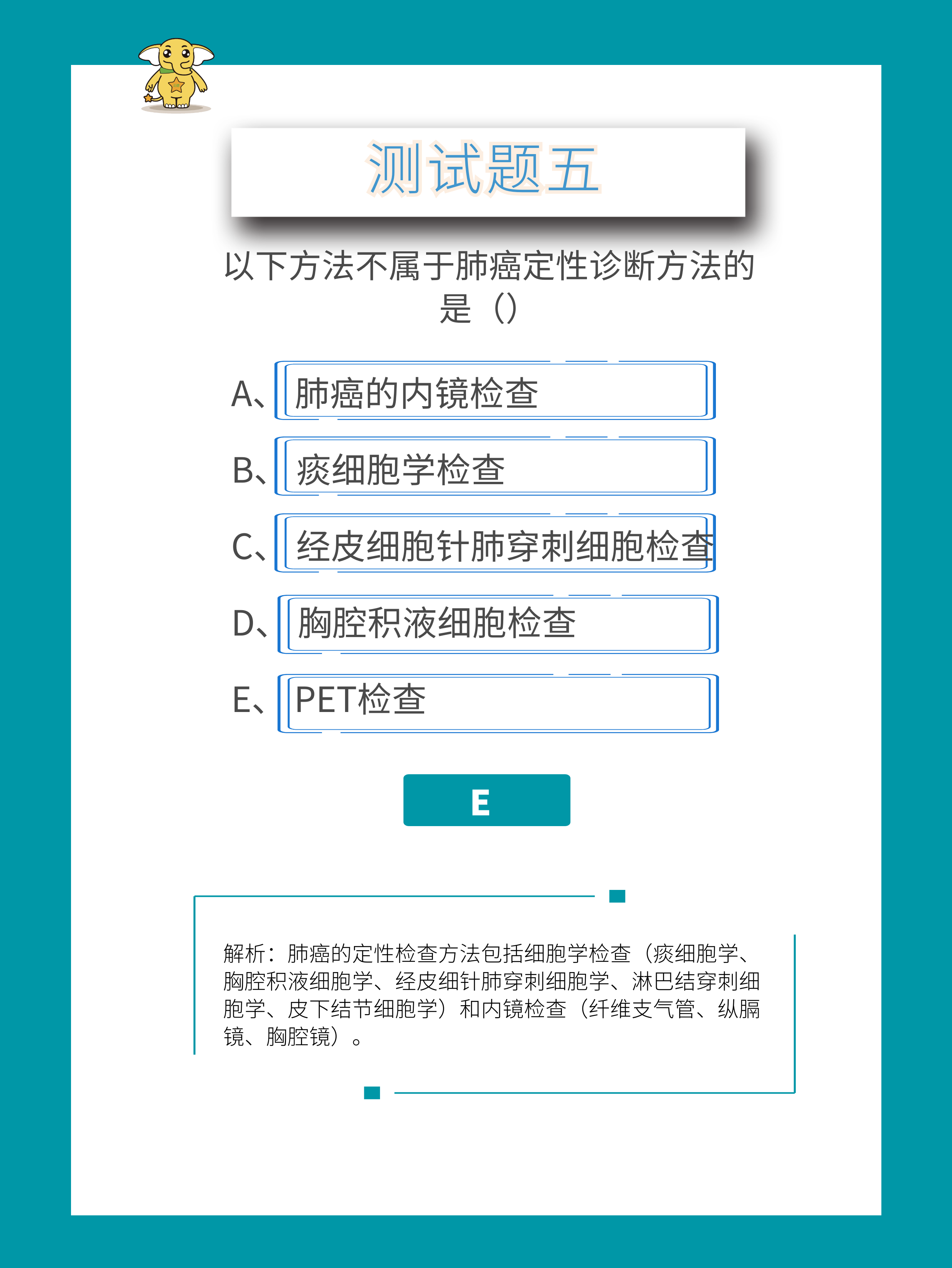 1580802909736197.png 测试题五.png