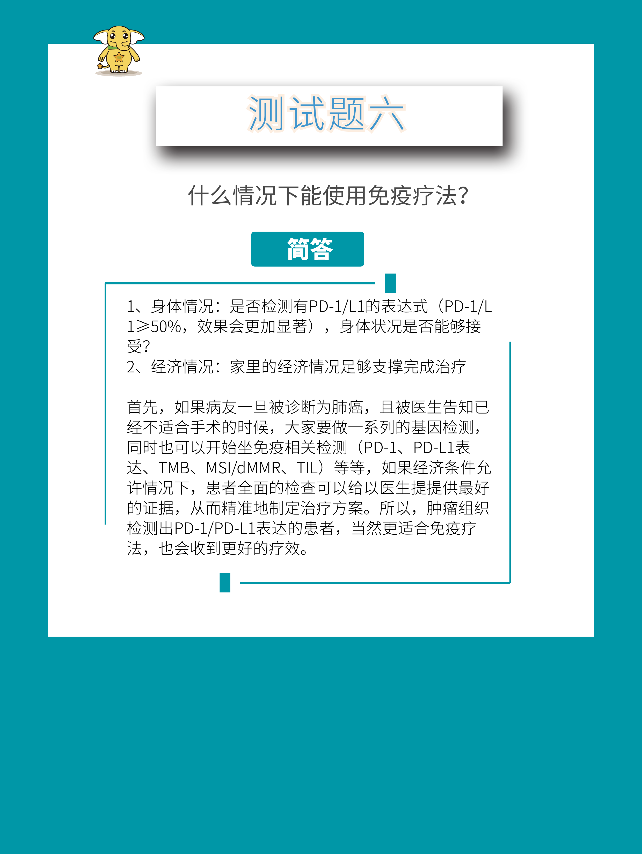 1580802923665641.png 测试题六.png