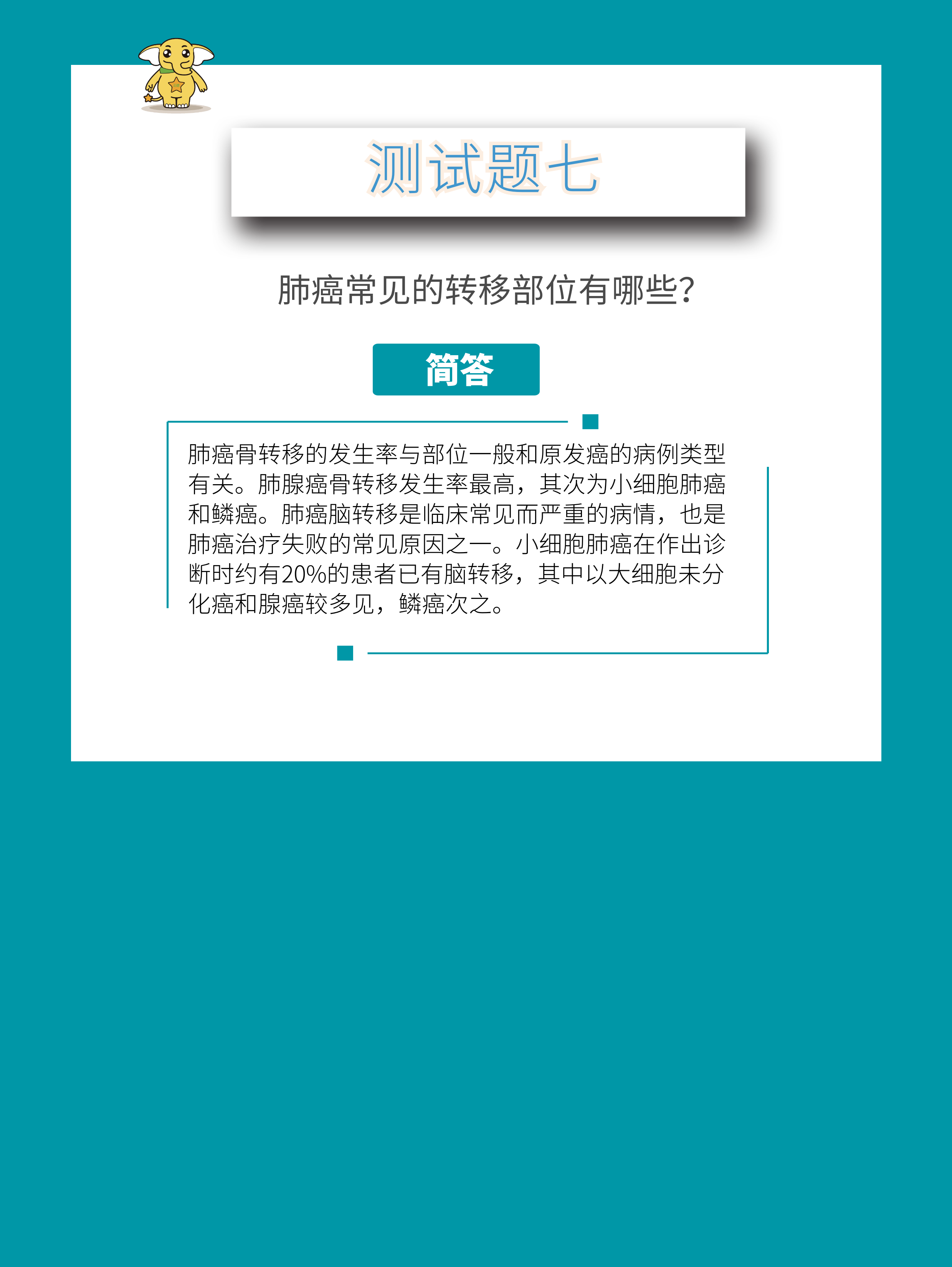 1580803291589006.png 测试题七.png