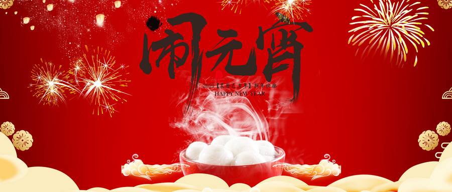 1581134554834098.jpg 摄图网_400986036_wx.jpg