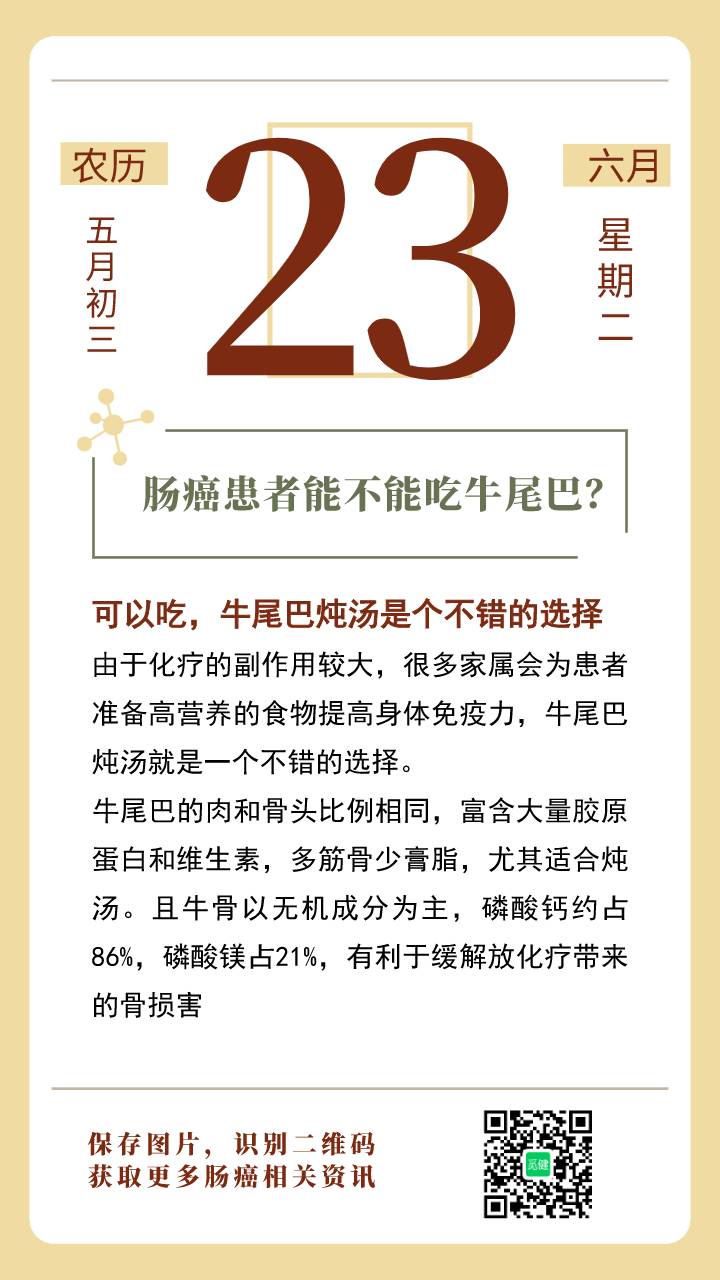 1592211185680487.jpg 0623牛尾巴.jpg