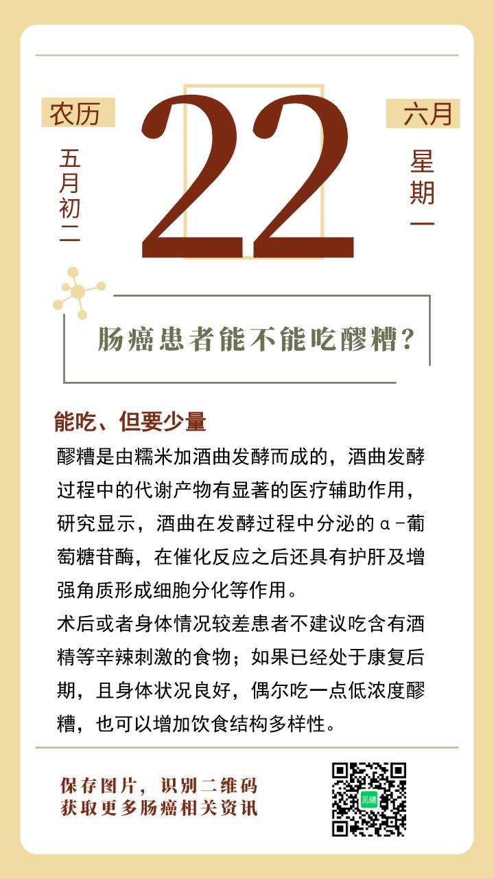 1592211236242867.jpg 0622醪糟.jpg