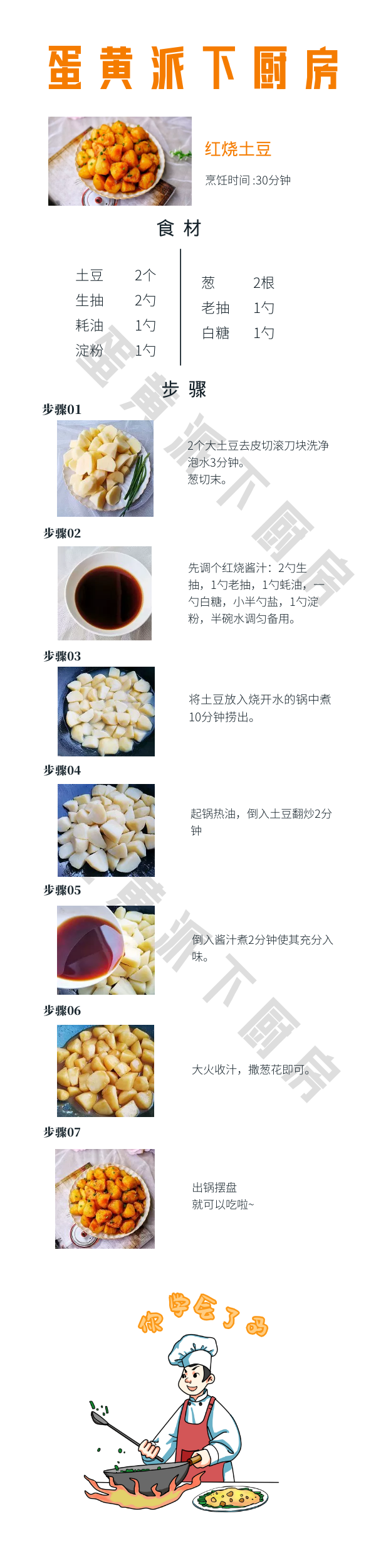 图怪兽_47bd4ebe363103de995acb28e7046e7e_26445 (1).png