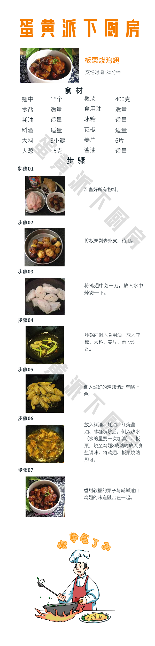 1596506270721765.png 板栗1.png