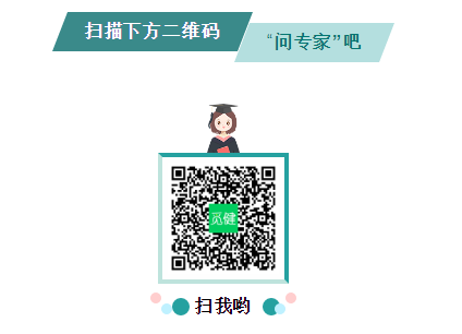 1596525005277102.png 问专家二维码.png