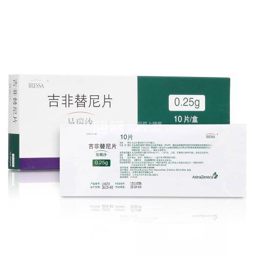 肺癌靶向药物易瑞沙(吉非替尼)不可忽略的副作用 肺癌靶向药物易瑞沙(吉非替尼)不可忽略的副作用