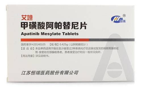 有胃出血患者可以服用艾坦(阿帕替尼)吗