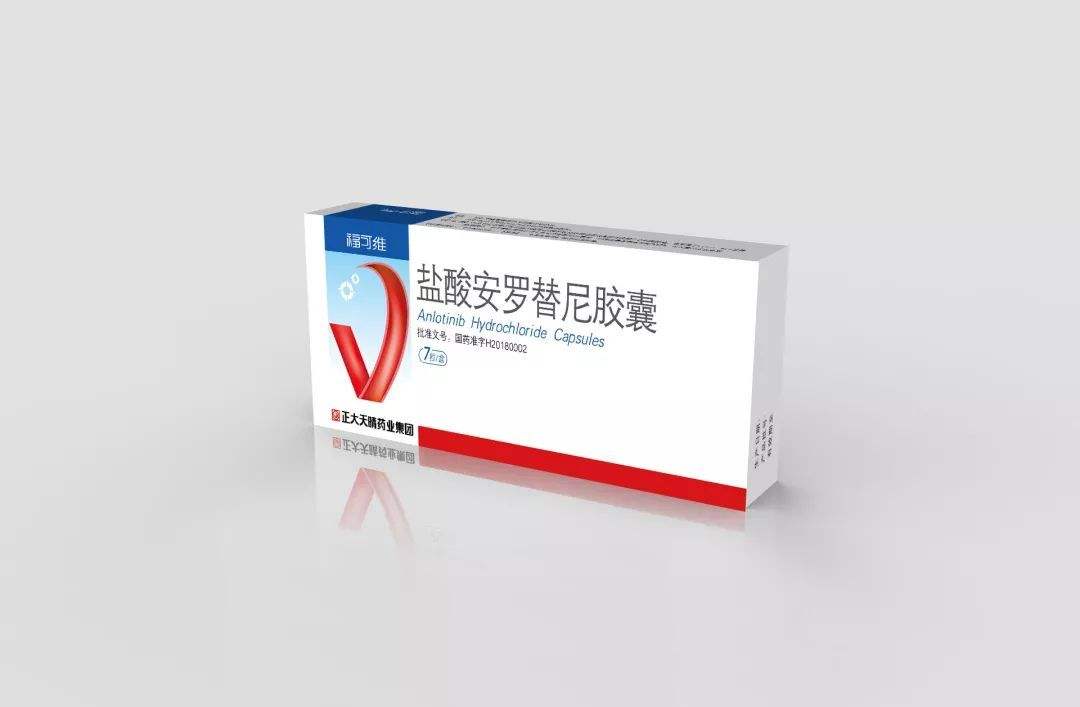 使用安罗替尼(福可维)每个月费用是多少？