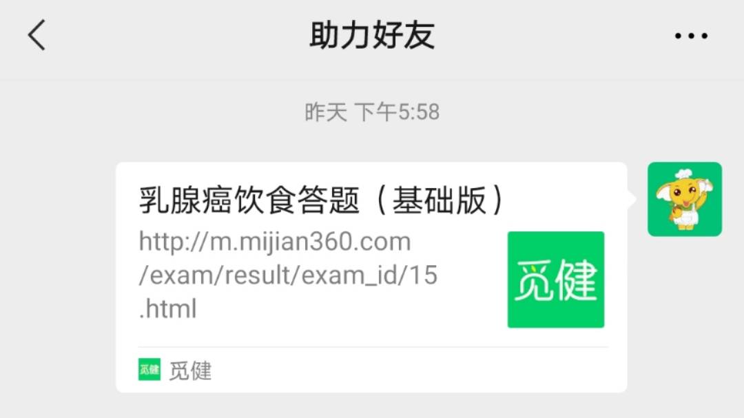 3 分享后微信对话框页面.jpg