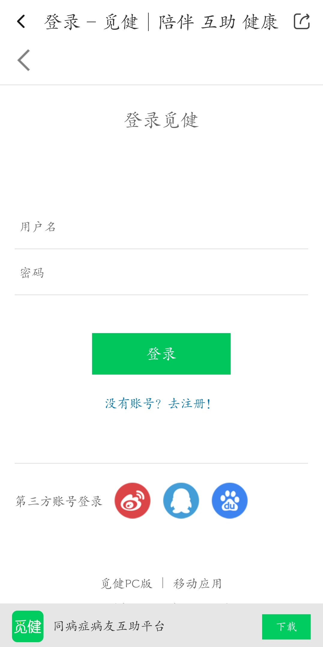 7 微信登录页面.png