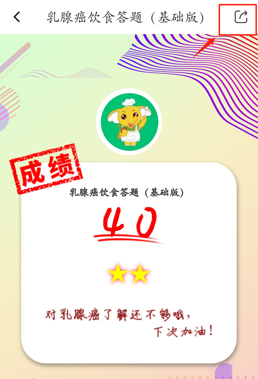 1 点分享按钮.png