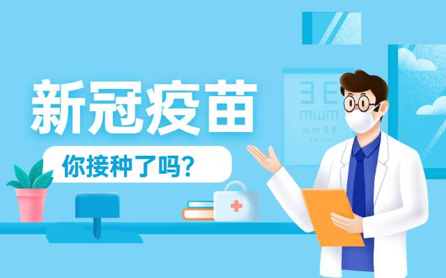 1626335324974016.jpg 疫苗.jpg