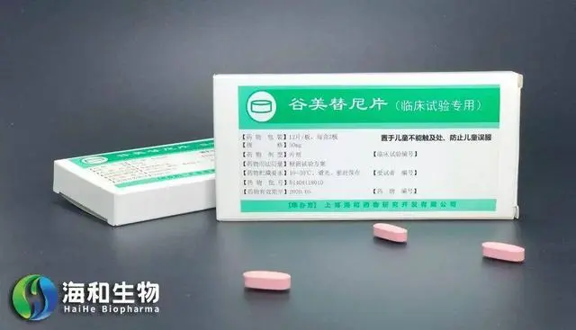 谷美替尼