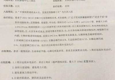 求助,宫颈癌术后病理发现卵巢透明细胞癌