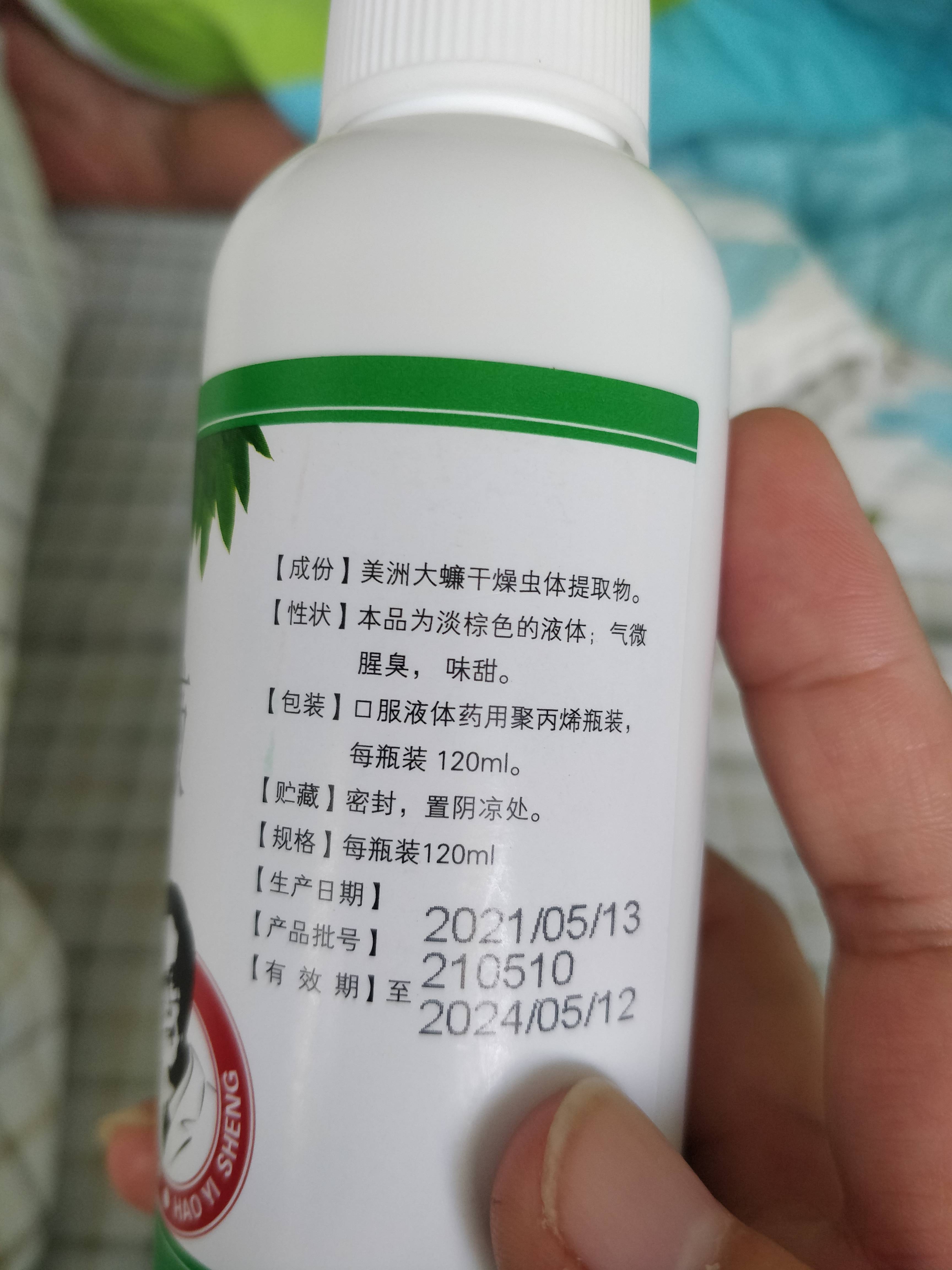 也没啥副作用,买了两瓶,看了成分_(:з」∠)_美洲大蠊干燥虫提取物,就