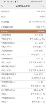妈妈每次化疗后,医生说要每三天做一次血常规,每七天做一次肝肾功能